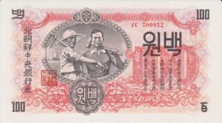 1947 - 100 Won - Corea del Nord