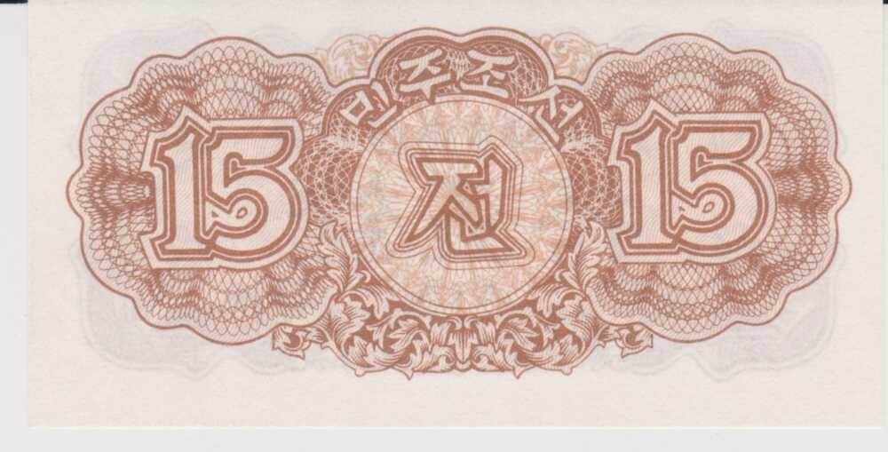 1947 - 15 Chon - Corea del Nord - immagine 2