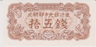 1947 - 15 Chon - Corea del Nord