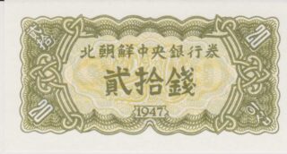 1947 - 20 Chon - Corea del Nord
