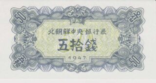 1947 - 50 Chon - Corea del Nord