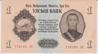1955 - 1 Togrog - Mongolia
