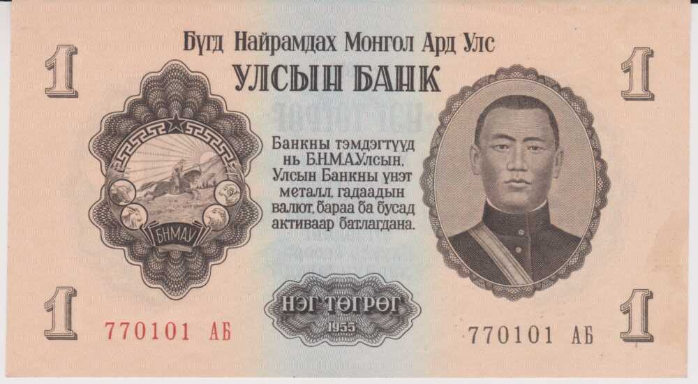 1955 - 1 Togrog - Mongolia