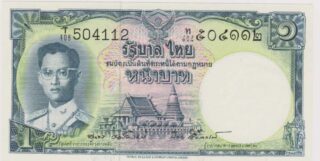 1955 - 1 Bath - Thailand
