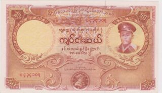 1958 - 50 Kyats - Birmania