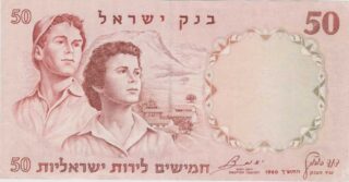 1960 - 50 Lirot - Israele