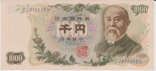 1963 - 1.000 Yen - Japan