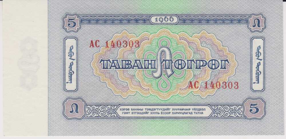 1966 - 5 Togrog - Mongolia - immagine 2