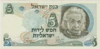 1968 - 5 Lirot - Israele