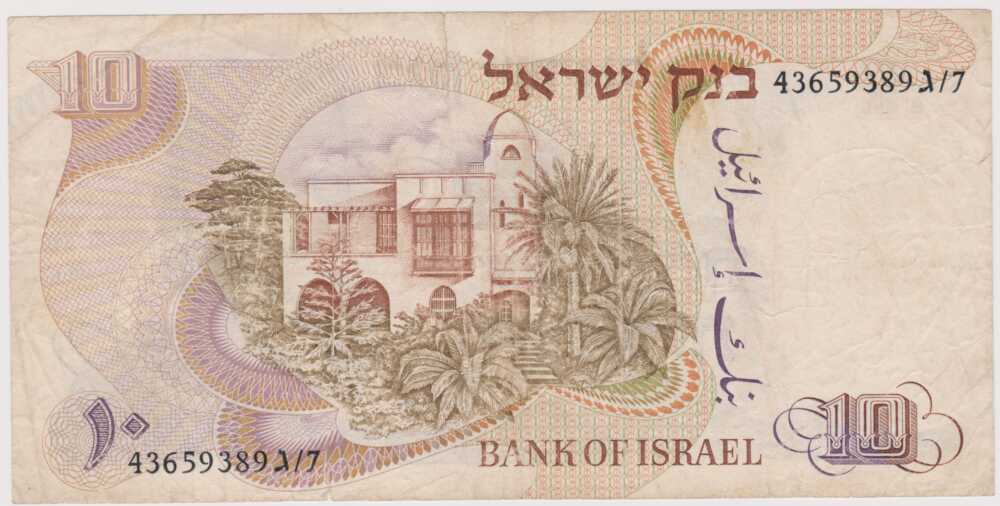 1968 - 10 Lirot - Israele - immagine 2