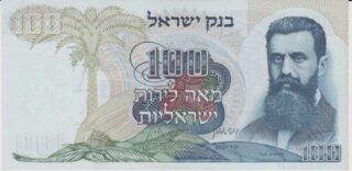 1968 - 100 Lirot - Israele