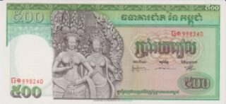 1968 - 500 Riels - Cambogia