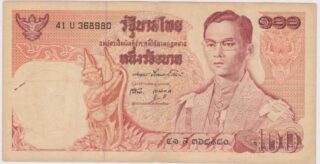 1969 - 100 Bath - Thailand