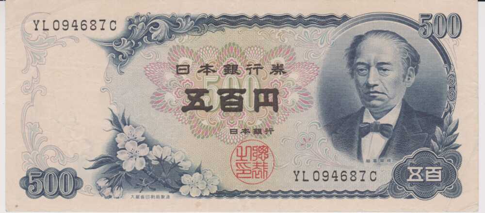 1969 - 500 Yen - Japan