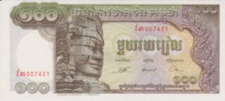 1972 - 100 Riels -Cambogia
