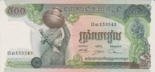1972 - 500 Riels - Cambogia