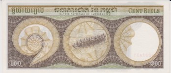 1972 - 100 Riels -Cambogia - immagine 2