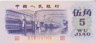 1972 - 5 Jiao - China