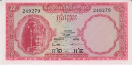 1973 - 5 Riels - Cambogia