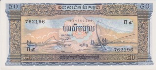 1972 - 50 Riels - Cambogia