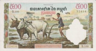 1972 - 500 Riels - Cambogia