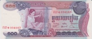 1972 - 100 - Riels  - Cambogia