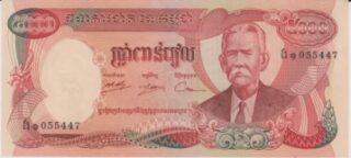 1974 - 5.000 Riels - Cambogia