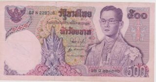 1975 - 500 Bath - Thailand