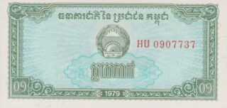 1979 - 0,1 Riel - Cambogia