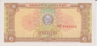 1979 - 1 Riel - Cambogia