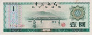 1979 - 1 Yuan - China