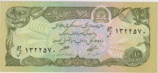 1979 - 10 Afghanis - Afghanistan