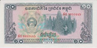 1979 - 10 Riels - Cambogia