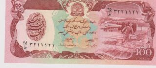 1979 - 100 Afghanis - Afghanistan