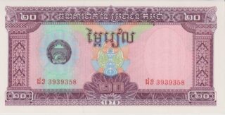 1979 - 20 Riels - Cambogia