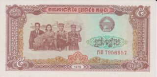 1979 - 5 Riels - Cambogia