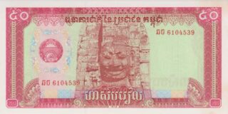 1979 - 50 Riels - Cambogia