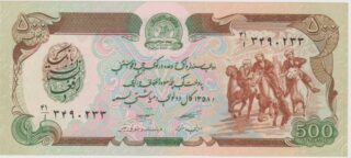 1979 - 500 afghanis - Afghanistan