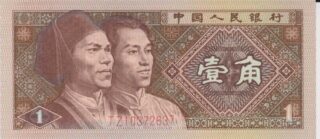 1980 - 1 Jiao - China