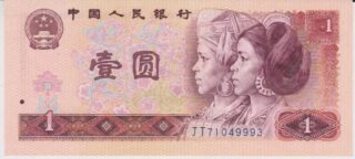 1980 - 1 Yuan - China