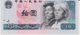 1980 - 10 Yuan - China