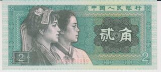 1980 - 2 Jiao - China