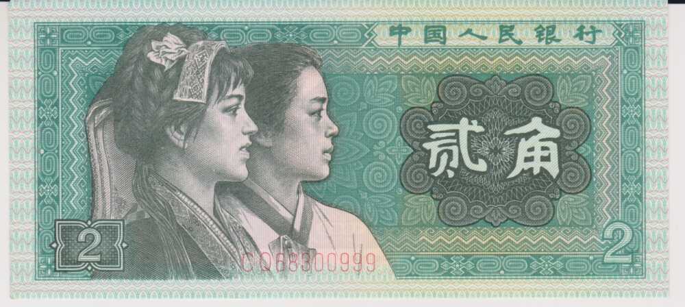 1980 - 2 Jiao - China