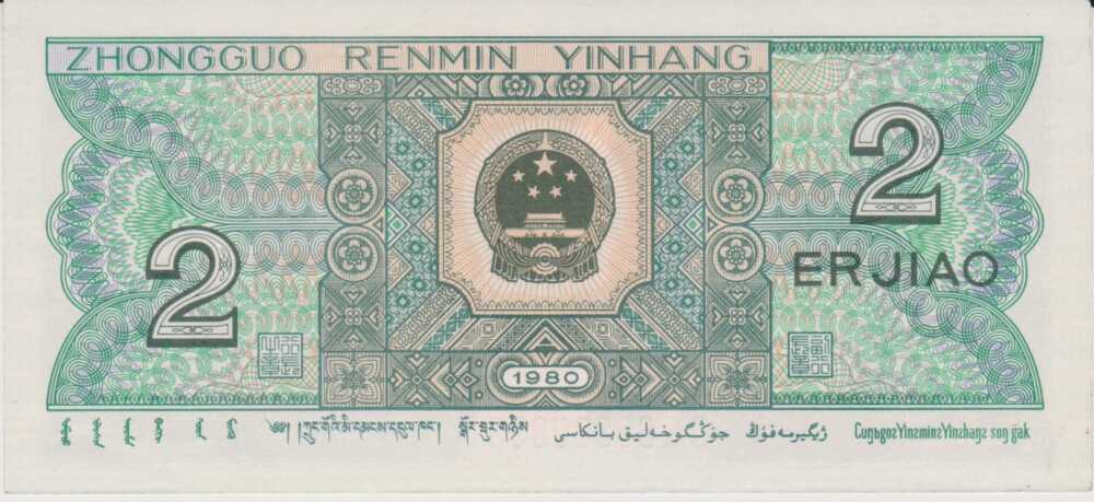 1980 - 2 Jiao - China - immagine 2