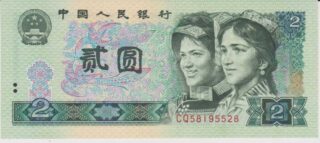 1980 - 2 Yuan - China