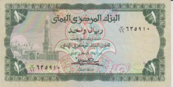 1983 - 1 Rial - Yemen Arab Republic