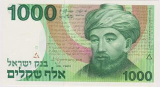 1983 - 1.000 Sheqalim - Israele