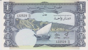 1984 - 1 Dinar - Yemen Democratic Republic