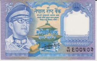 1985 - 1 Rupee - Nepal