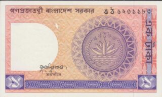 1985 - 1 Taka - Bangladesh